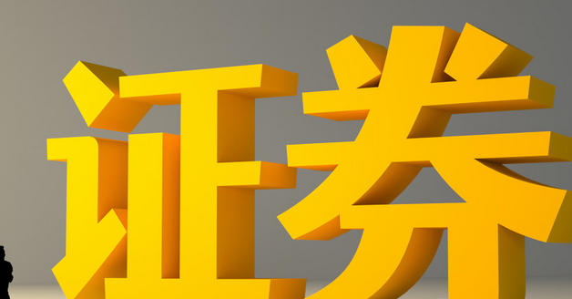 眉山期货从业资格证证书如何领取有哪些渠道呢-眉山期货从业资格证领取渠道